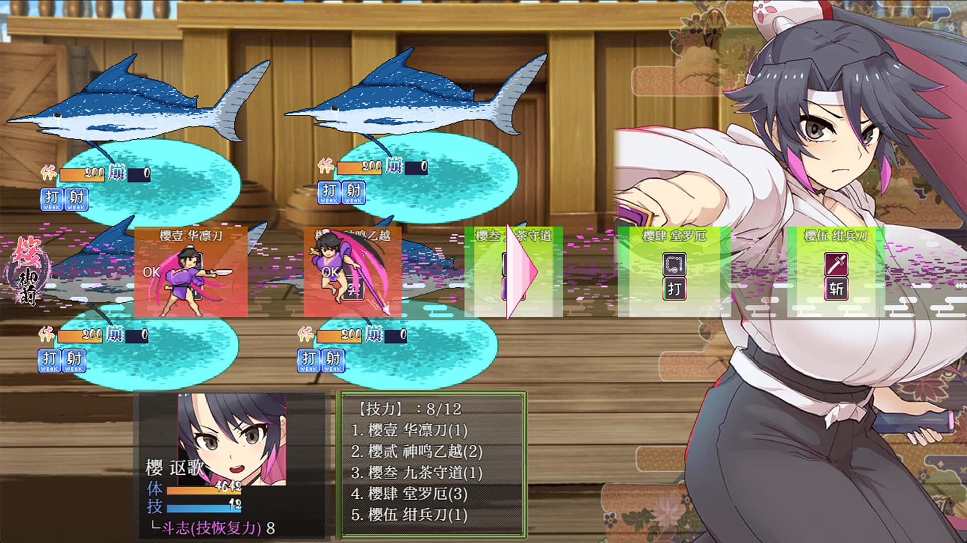 樱御前 Sakura Gozen 版全息投影